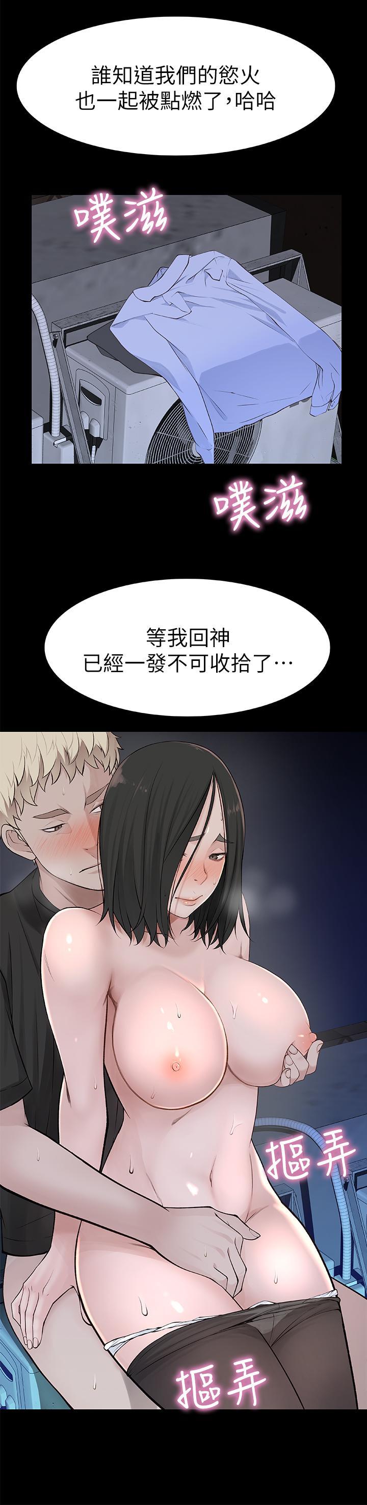 我們的特殊關係，第1話-相隔10年重逢的青梅竹馬，第 34 页