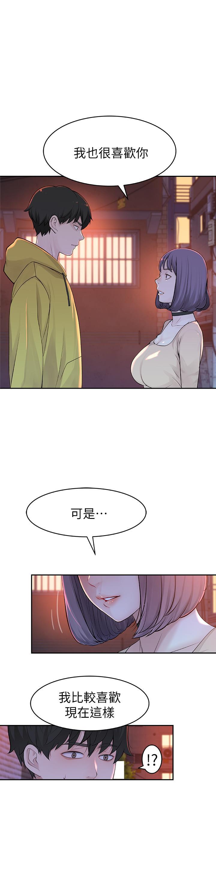 我們的特殊關係，第1話-相隔10年重逢的青梅竹馬，第 25 页