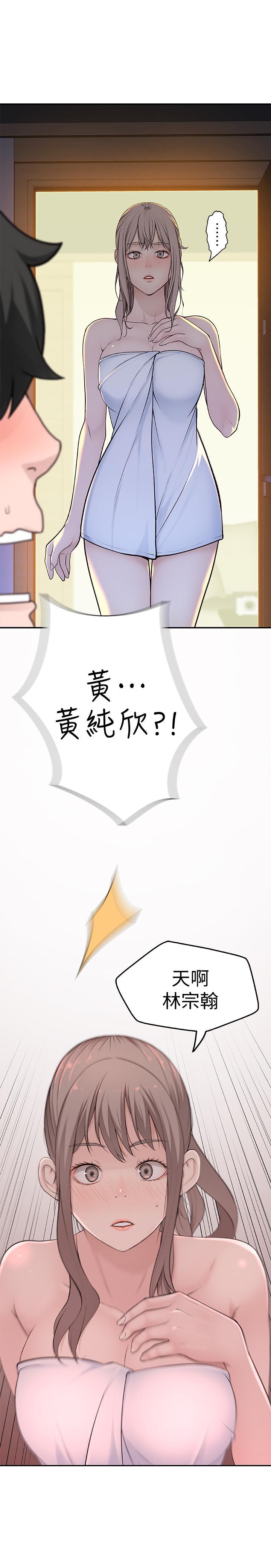 我們的特殊關係，第1話-相隔10年重逢的青梅竹馬，第 60 页