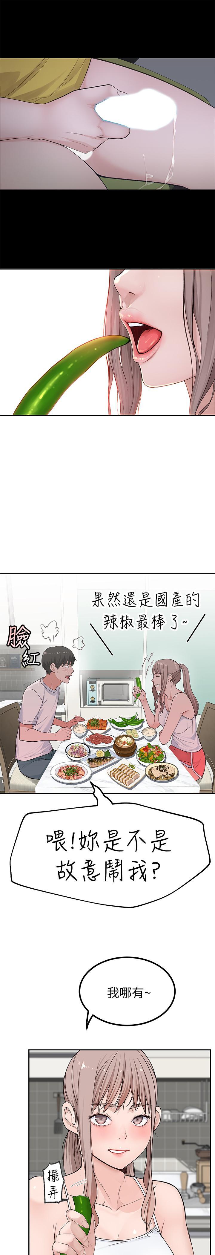 我們的特殊關係，第2話-我來幫你吧，宗翰，第 25 页