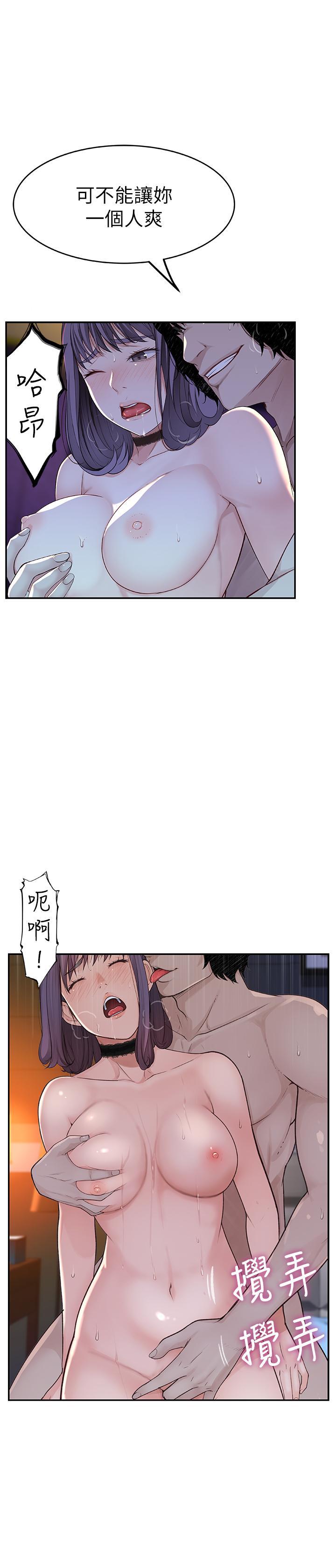 我們的特殊關係，第2話-我來幫你吧，宗翰，第 44 页