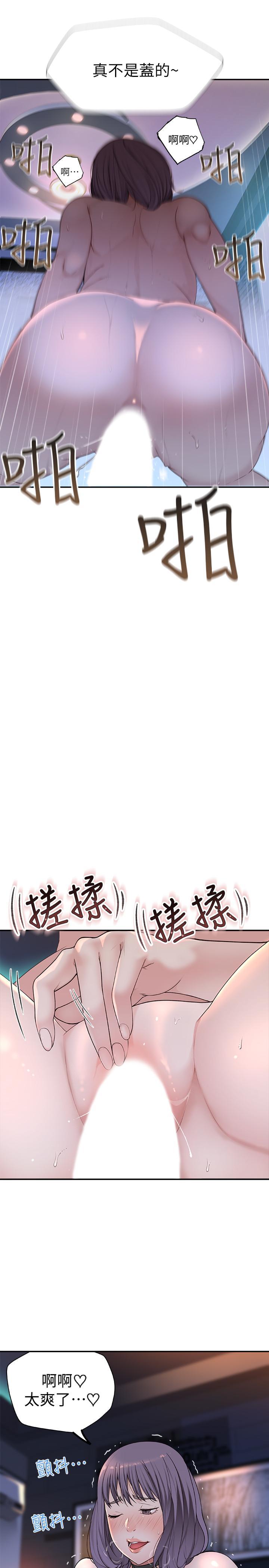 我們的特殊關係，第2話-我來幫你吧，宗翰，第 40 页