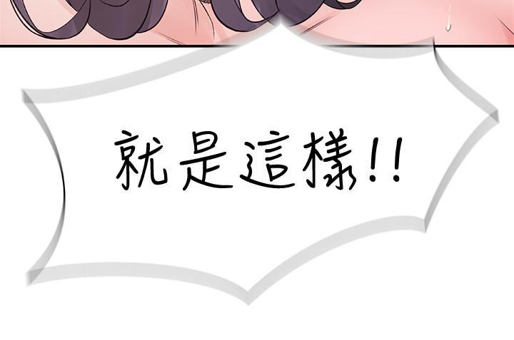 我們的特殊關係，第2話-我來幫你吧，宗翰，第 49 页