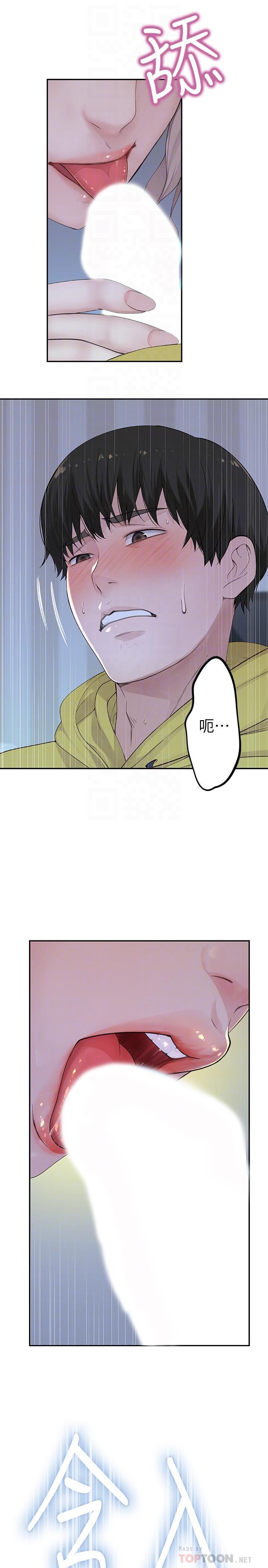 我們的特殊關係，第2話-我來幫你吧，宗翰，第 10 页
