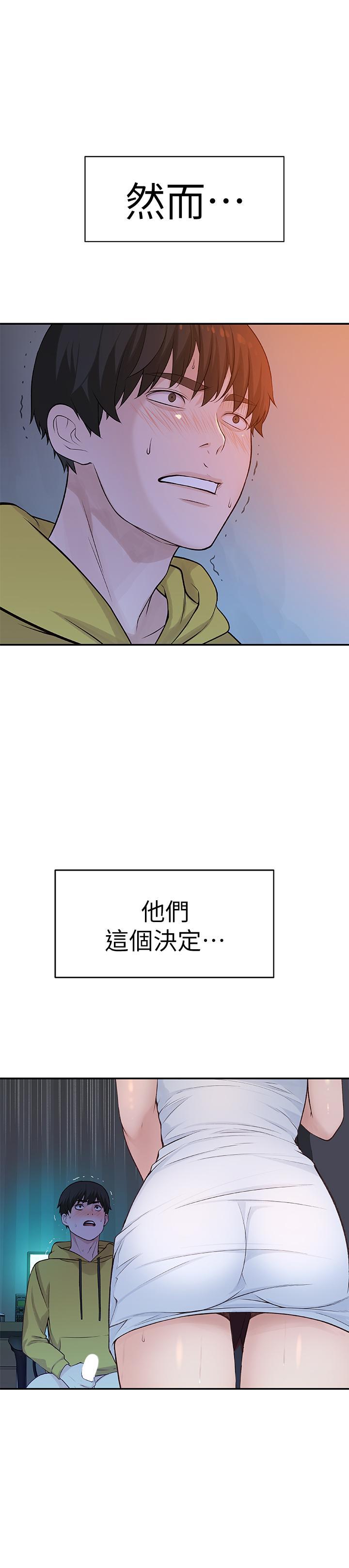我們的特殊關係，第2話-我來幫你吧，宗翰，第 3 页