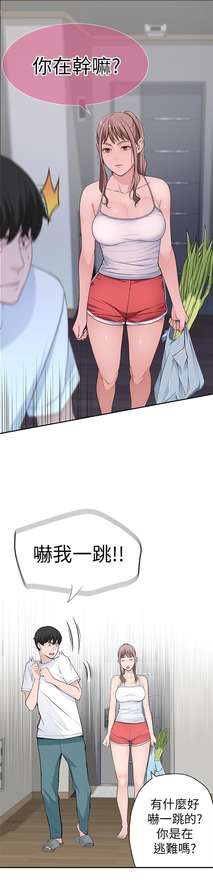 我們的特殊關係，第2話-我來幫你吧，宗翰，第 15 页
