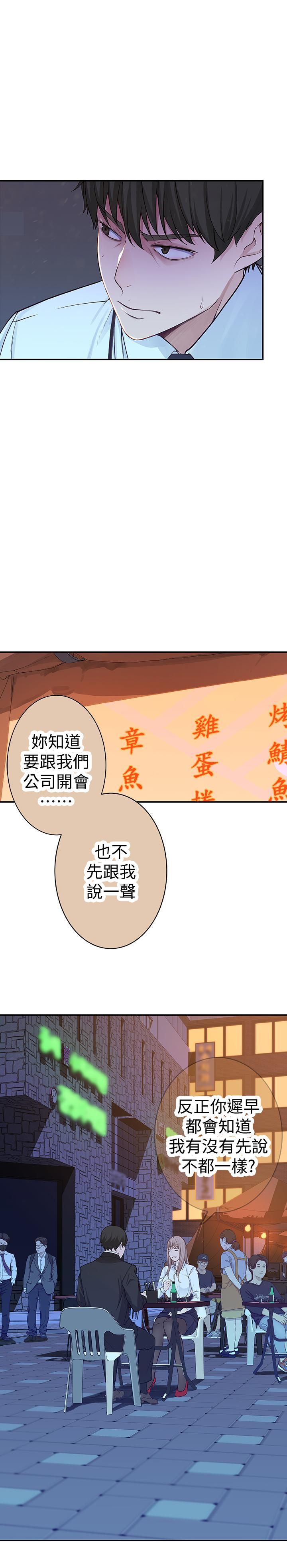 我們的特殊關係，第3話-被激起慾望的純欣，第 40 页