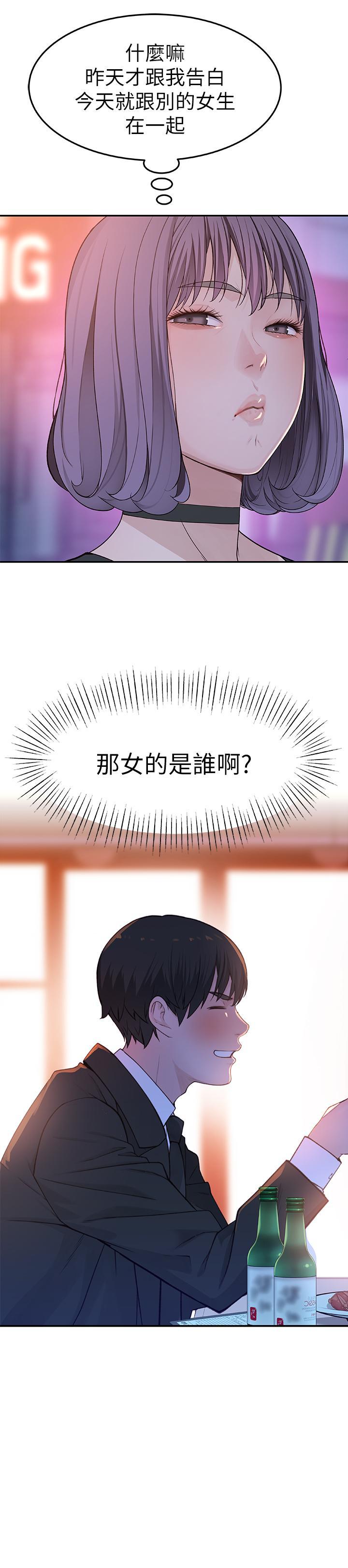我們的特殊關係，第3話-被激起慾望的純欣，第 49 页