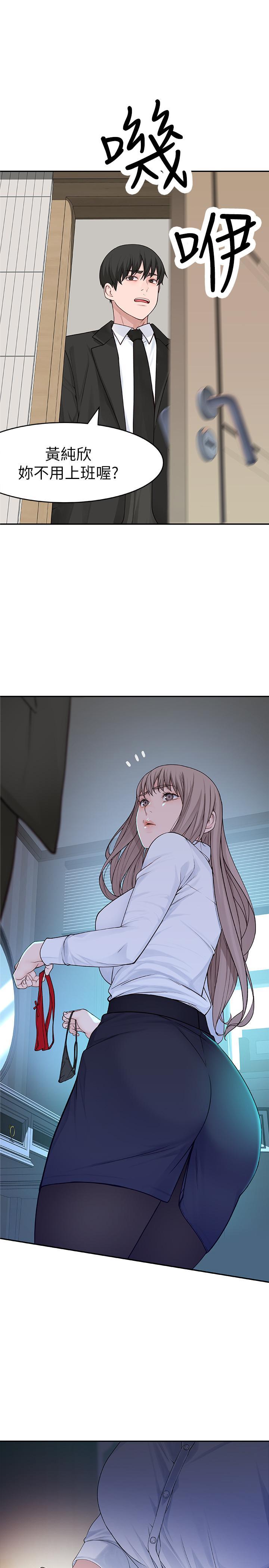 我們的特殊關係，第3話-被激起慾望的純欣，第 22 页