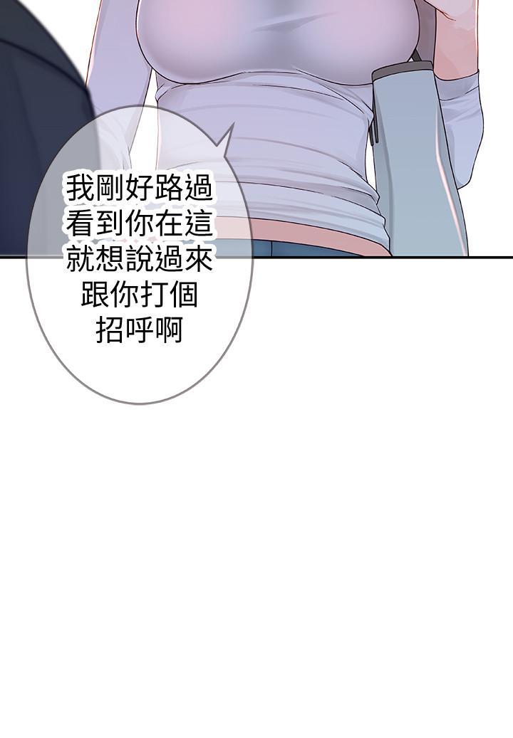 我們的特殊關係，第3話-被激起慾望的純欣，第 52 页