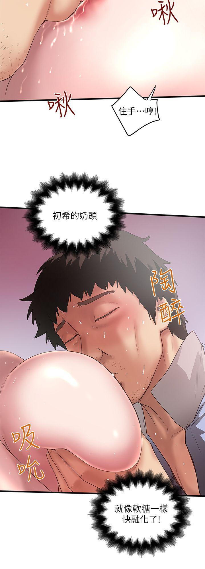 下女,初希，第13話-初希也有感覺嗎?，第 22 页