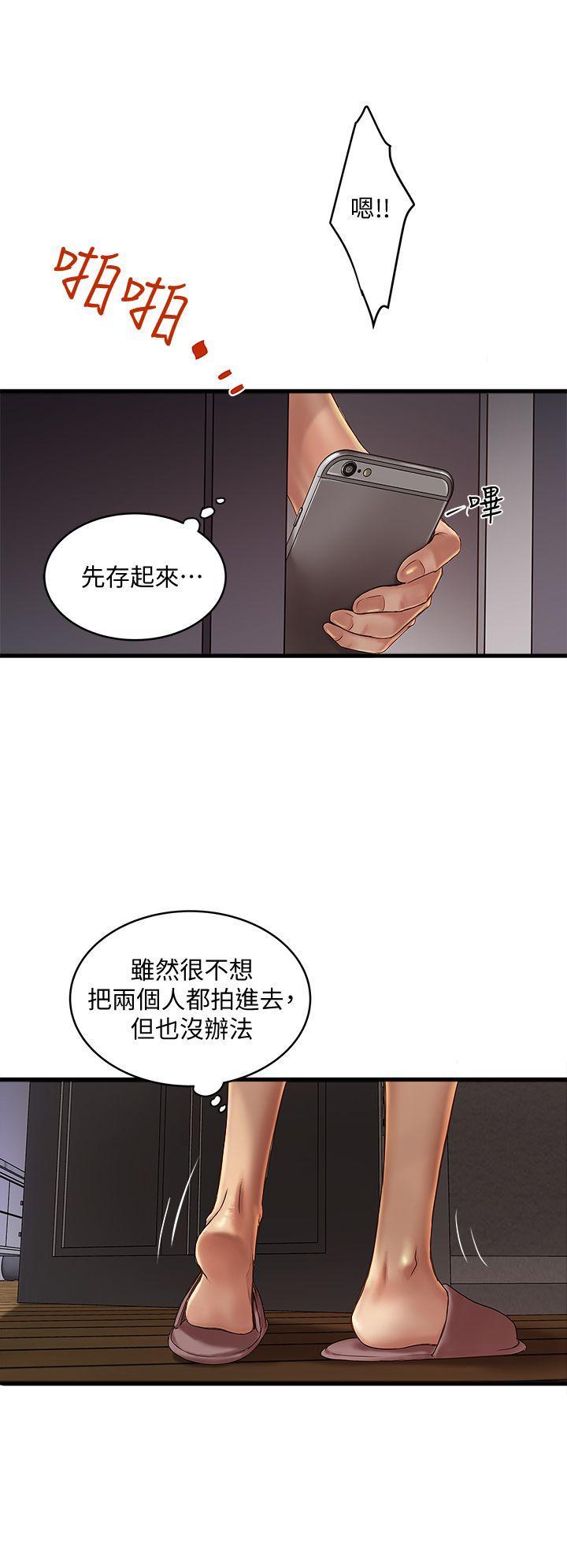 下女,初希，第14話-家中傳來的淫叫聲，第 5 页