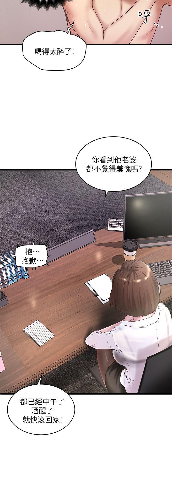 下女,初希，第14話-家中傳來的淫叫聲，第 25 页