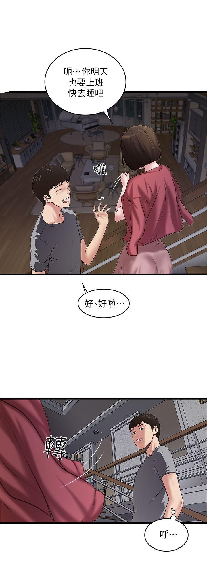 下女,初希，第14話-家中傳來的淫叫聲，第 17 页