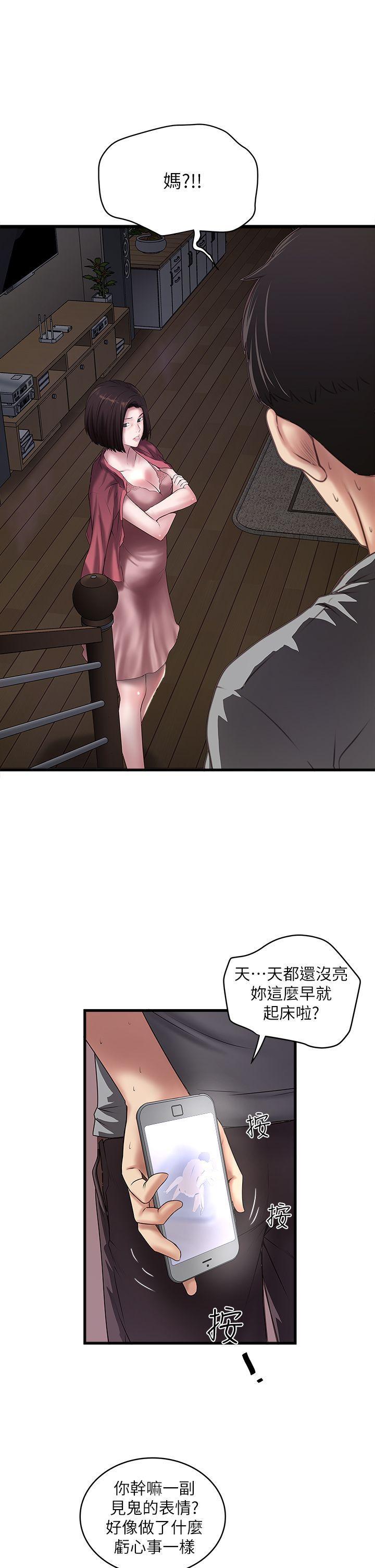 下女,初希，第14話-家中傳來的淫叫聲，第 8 页
