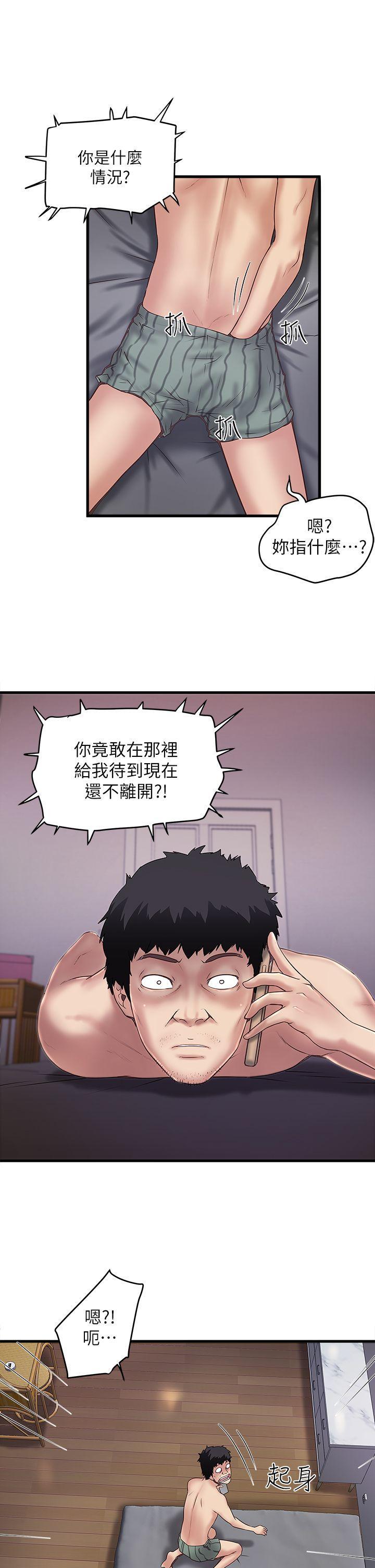 下女,初希，第14話-家中傳來的淫叫聲，第 22 页