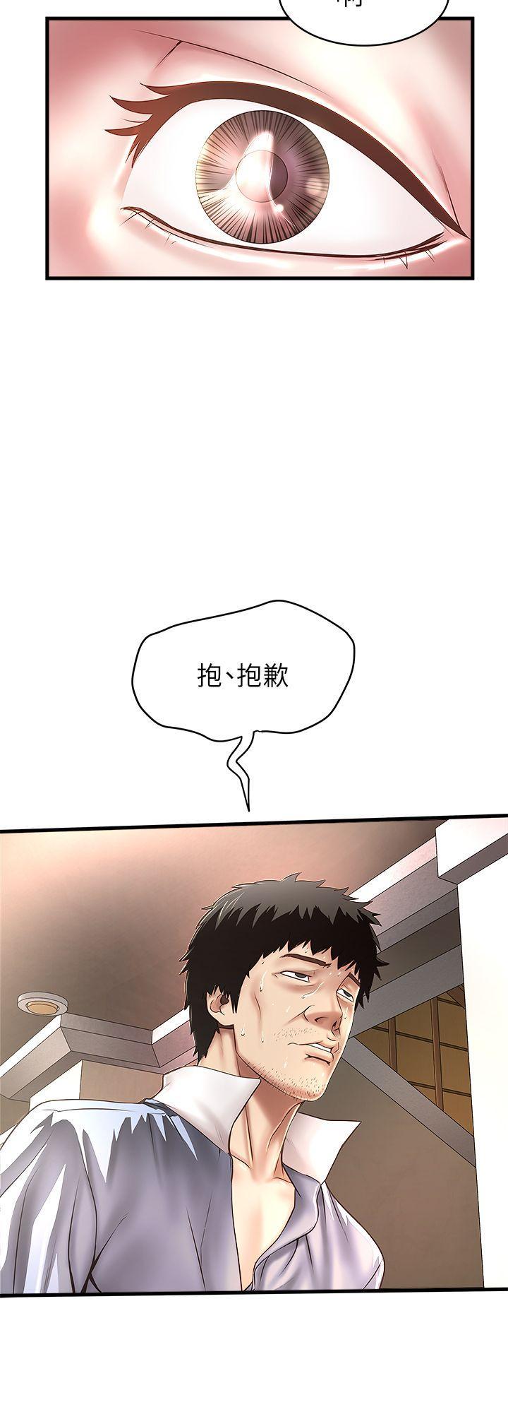 下女,初希，第16話-能幹的新人，第 5 页