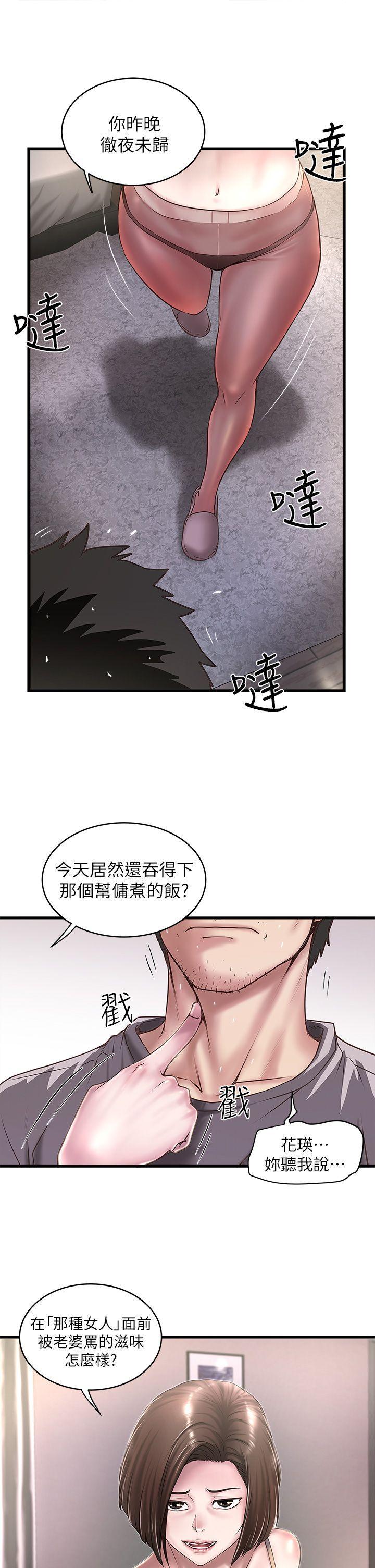 下女,初希，第17話-到達極限的俊皓，第 25 页