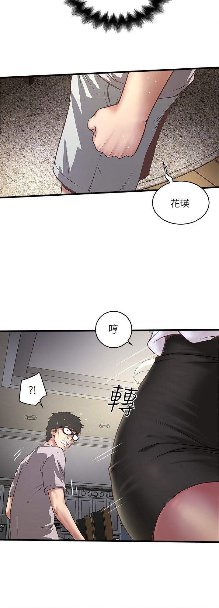 下女,初希，第17話-到達極限的俊皓，第 22 页