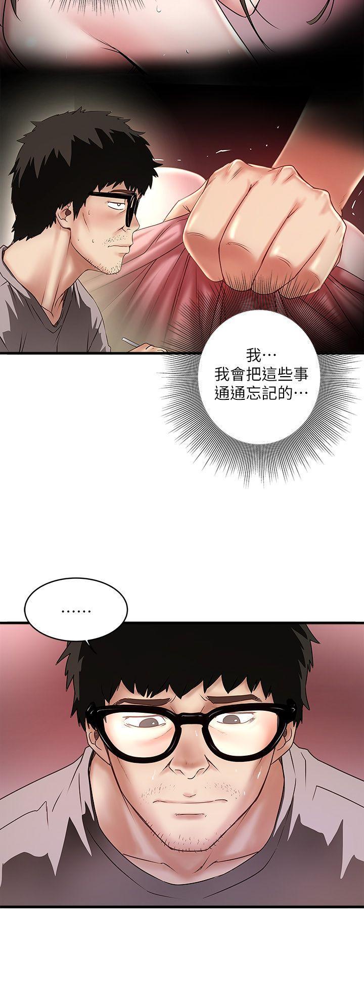 下女,初希，第17話-到達極限的俊皓，第 12 页