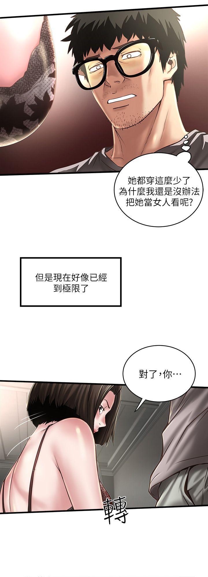 下女,初希，第17話-到達極限的俊皓，第 28 页