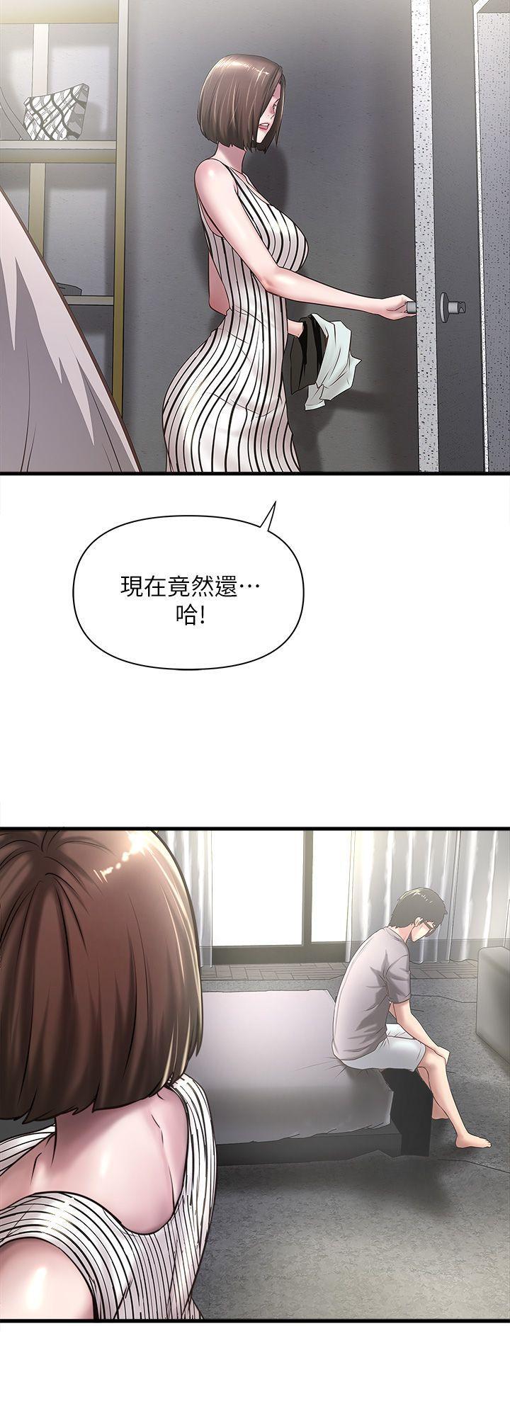 下女,初希，第18話-老公反常的床技，第 25 页