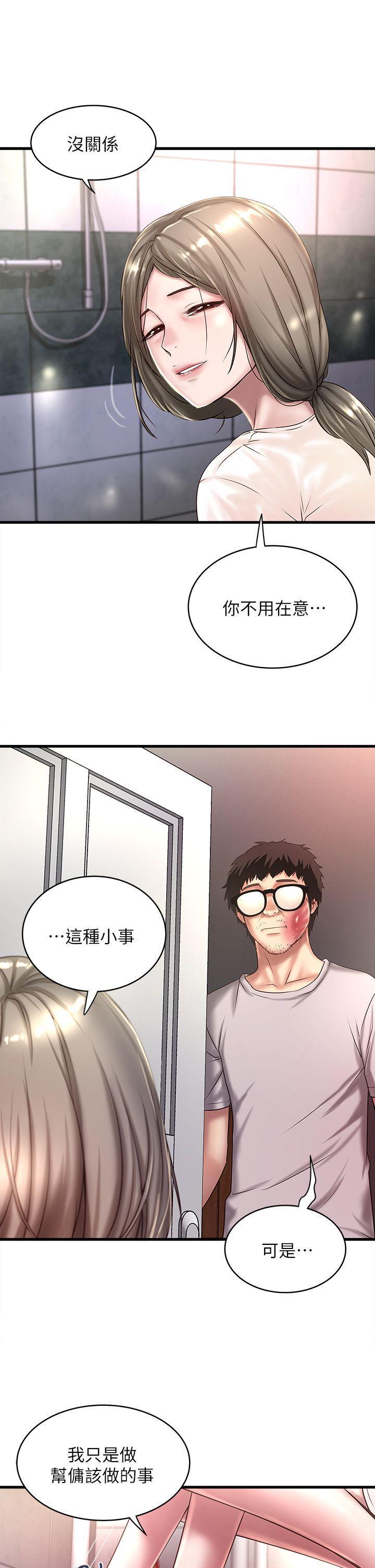 下女,初希，第19話-阿姨，妳看起來比寶拉美味呢，第 11 页