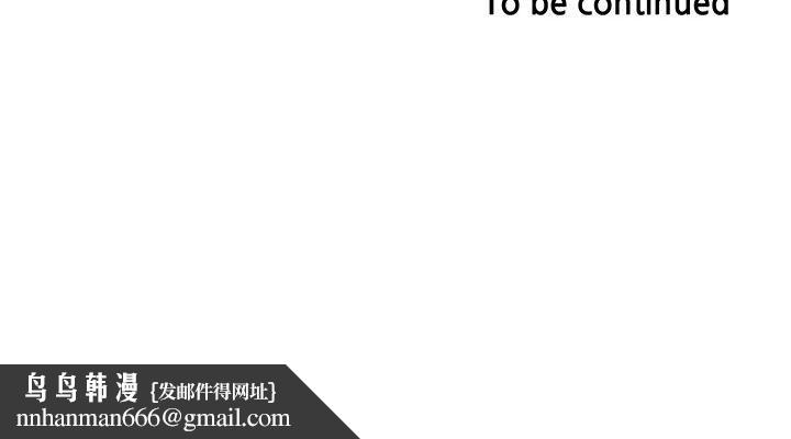 下女,初希，第21話-裸體的幫傭，第 29 页