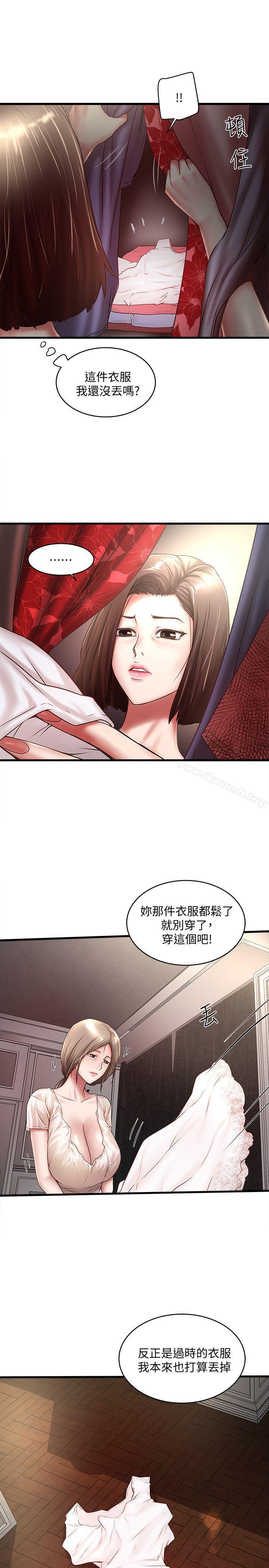 下女,初希，第21話-裸體的幫傭，第 8 页