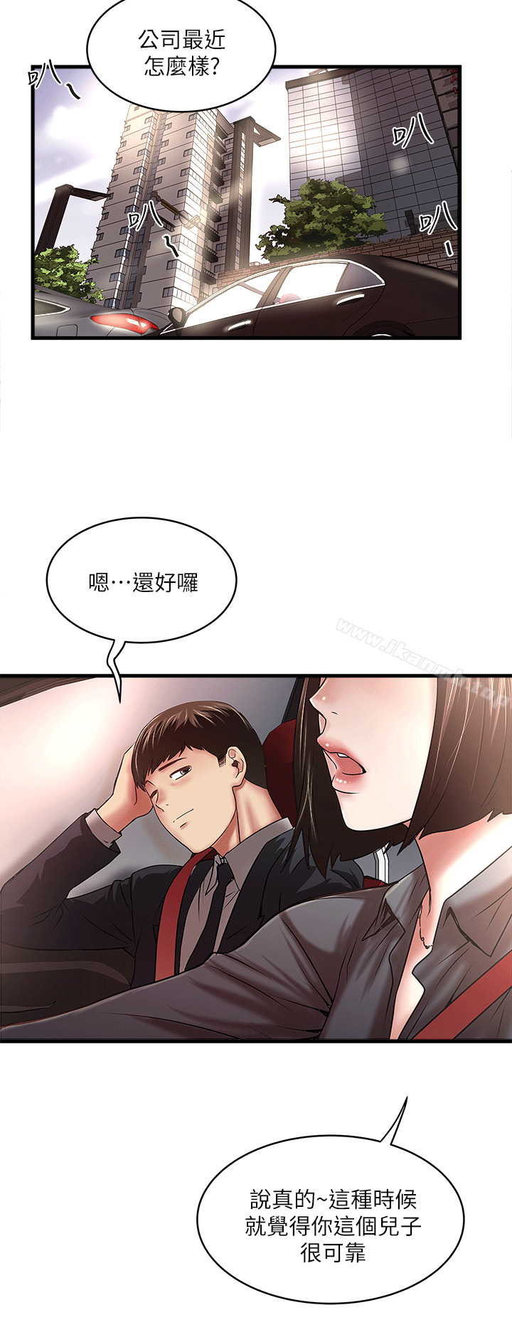下女,初希，第22話-自己張開雙腿的初希，第 28 页