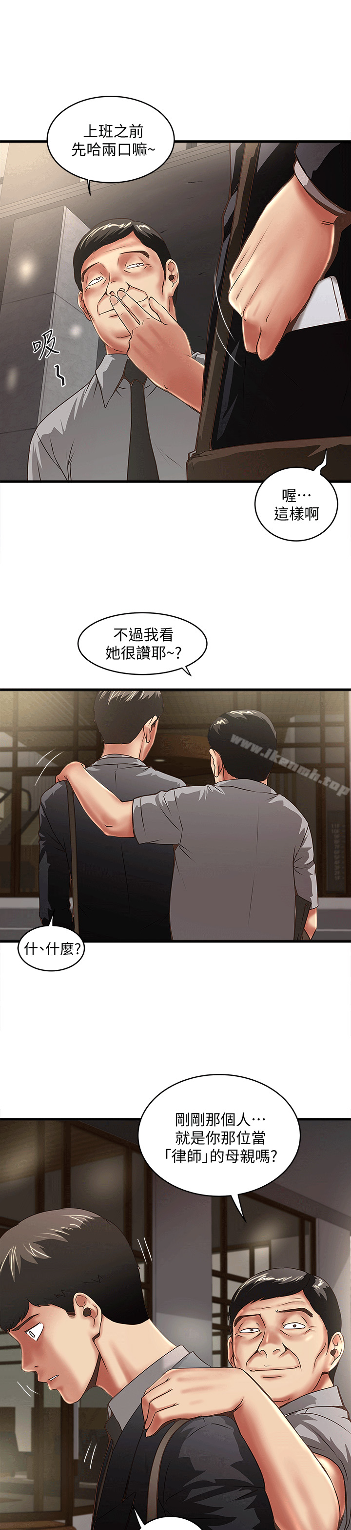 下女,初希，第23話-現在跟我見個面吧，嫂子，第 5 页