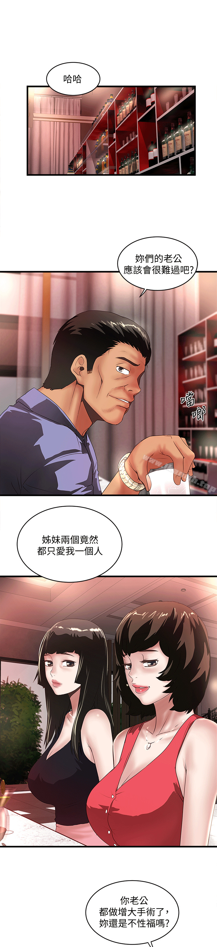 下女,初希，第23話-現在跟我見個面吧，嫂子，第 21 页