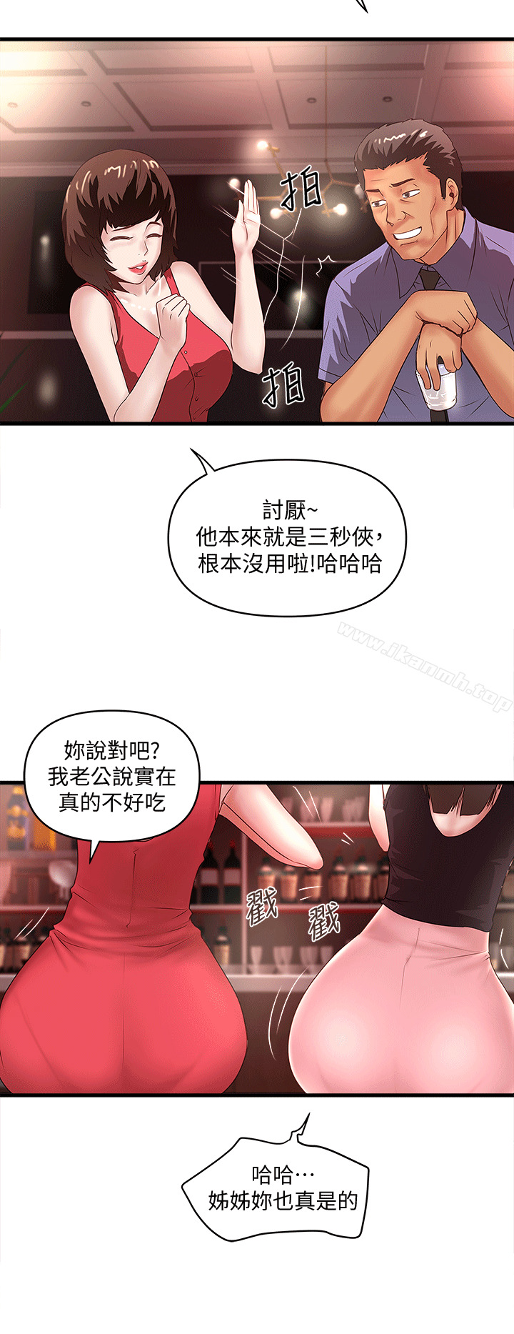 下女,初希，第23話-現在跟我見個面吧，嫂子，第 22 页