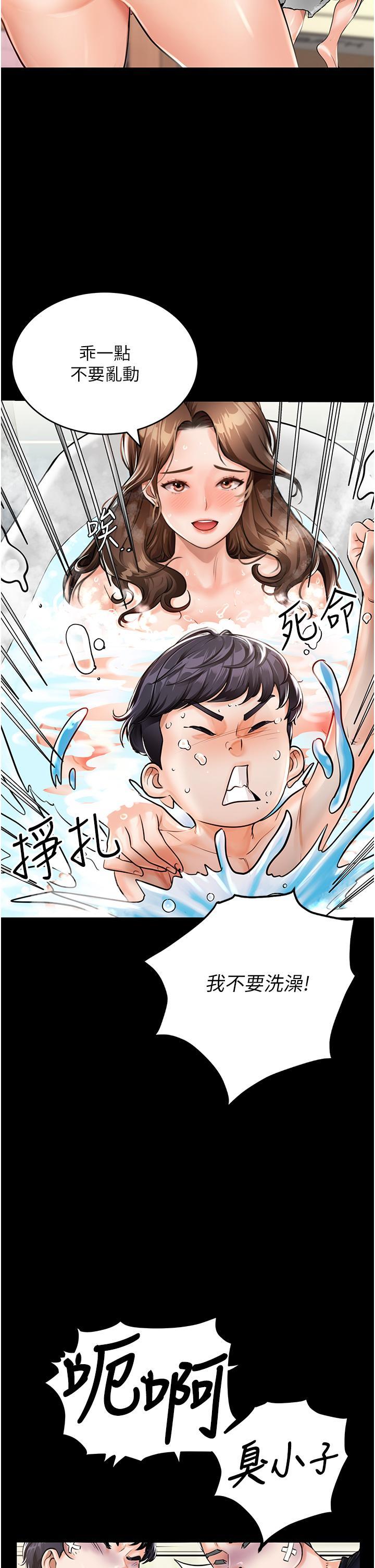 我和繼母的荒島求生記，第1話-任務 : 請將繼母變炮友，第 12 页