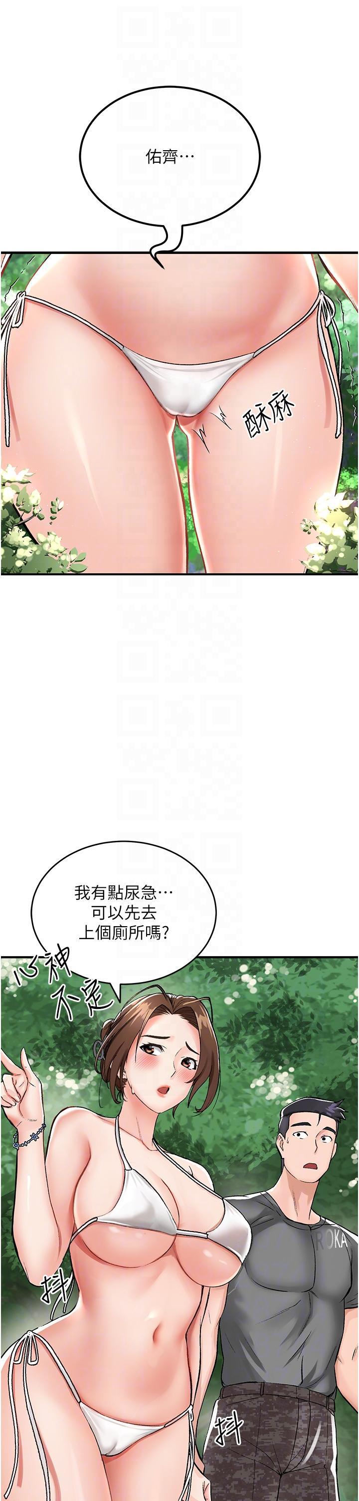 我和繼母的荒島求生記，第2話-想生存就得打破禁忌，第 34 页