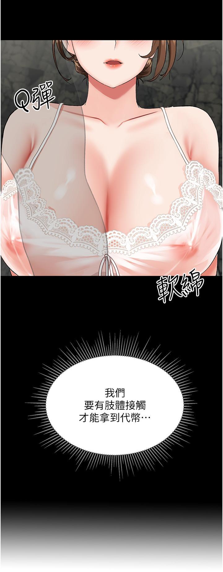我和繼母的荒島求生記，第2話-想生存就得打破禁忌，第 15 页