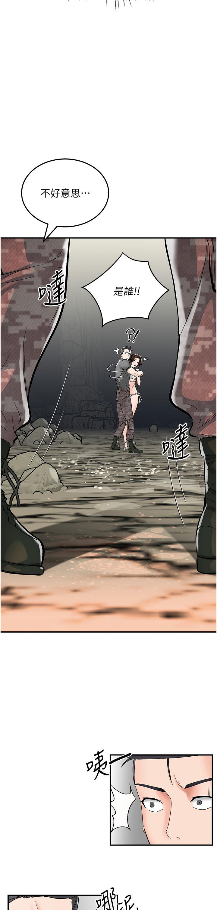 我和繼母的荒島求生記，第3話-送繼母的濃稠口爆，第 11 页
