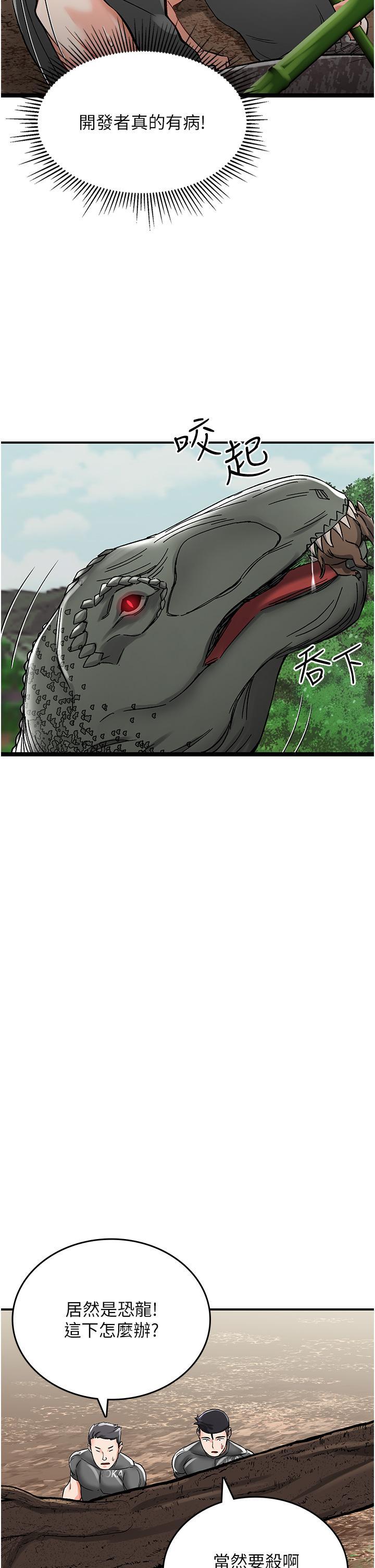 我和繼母的荒島求生記，第3話-送繼母的濃稠口爆，第 21 页
