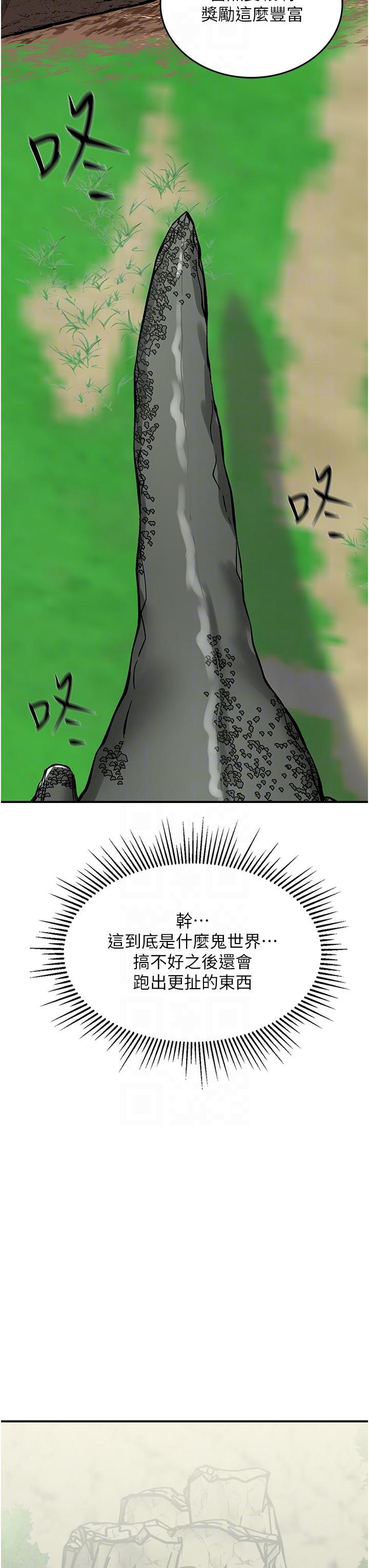 我和繼母的荒島求生記，第3話-送繼母的濃稠口爆，第 22 页