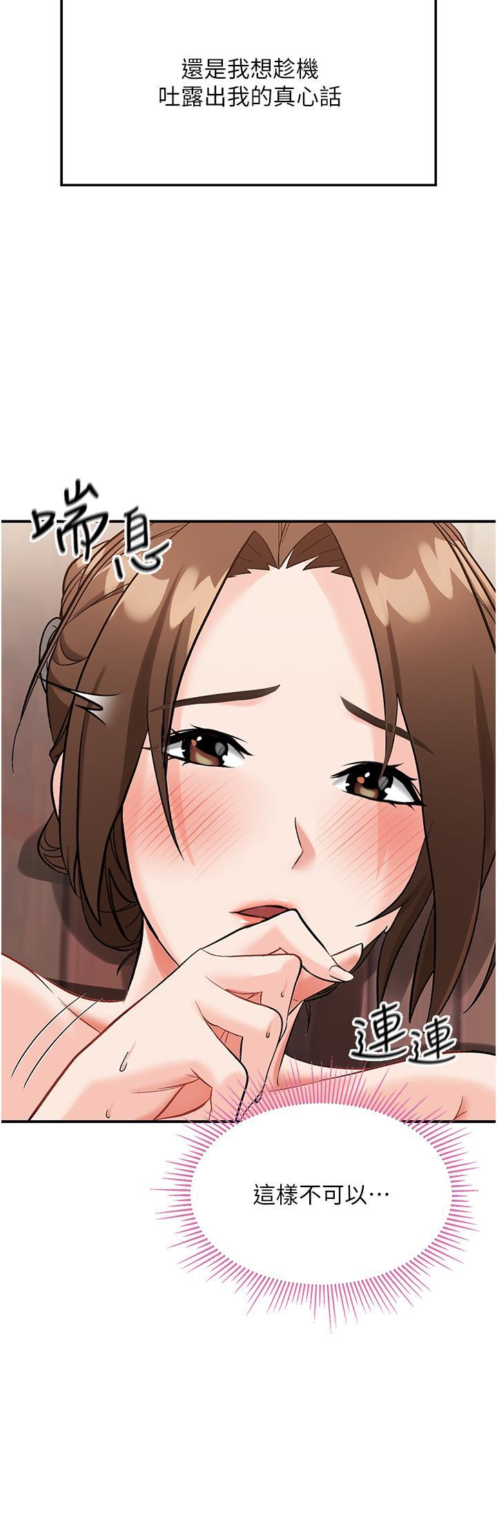 我和繼母的荒島求生記，第3話-送繼母的濃稠口爆，第 60 页