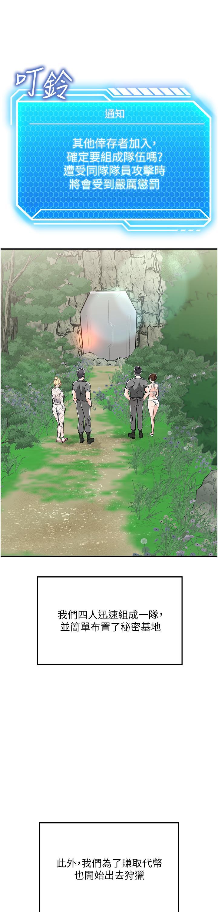我和繼母的荒島求生記，第3話-送繼母的濃稠口爆，第 15 页