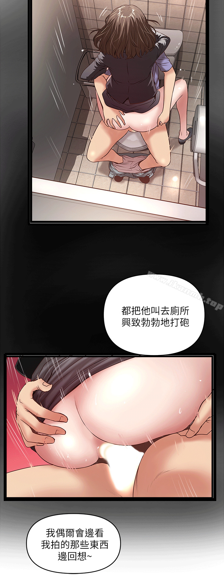 下女,初希，第24話-覬覦花瑛的裁日，第 12 页