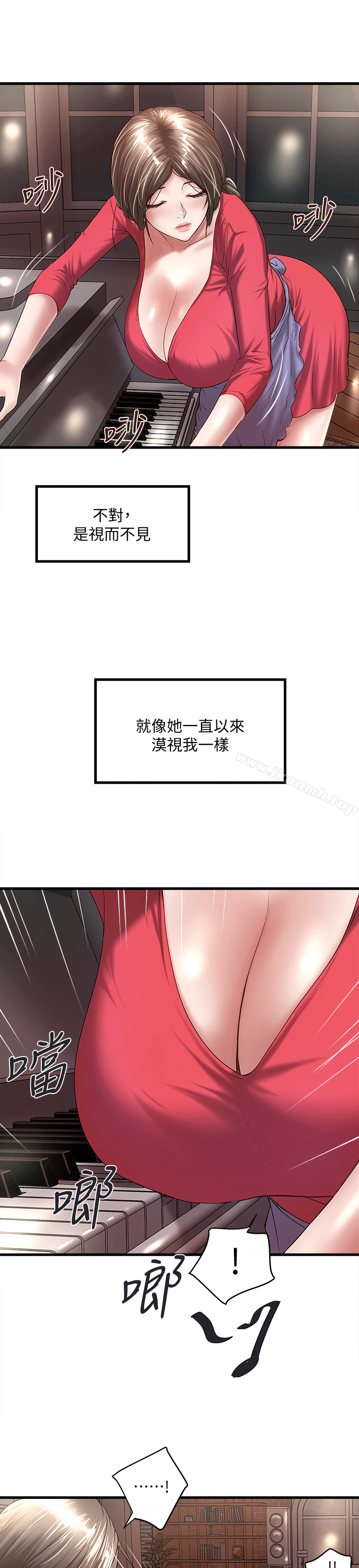 下女,初希，第24話-覬覦花瑛的裁日，第 3 页