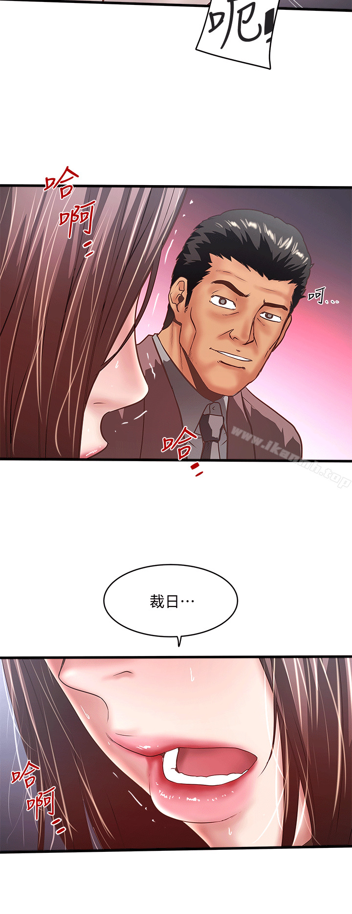 下女,初希，第25話-四人關係的轉變，第 28 页