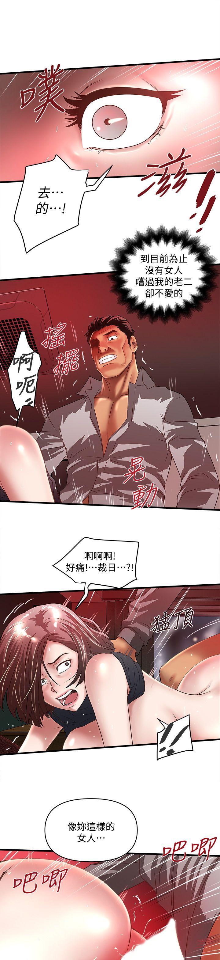 下女,初希，第26話-你老婆的滋味果然一絕!，第 25 页