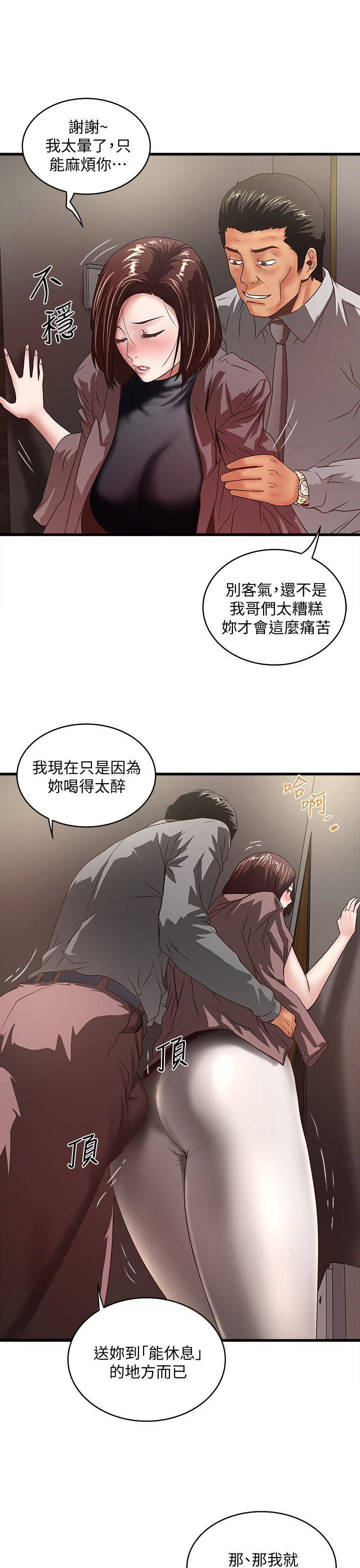 下女,初希，第26話-你老婆的滋味果然一絕!，第 11 页