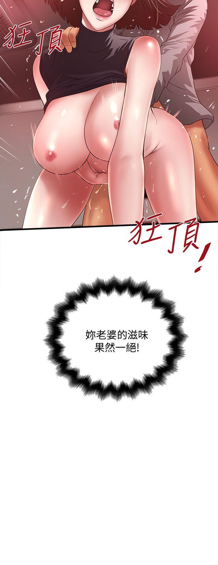 下女,初希，第26話-你老婆的滋味果然一絕!，第 28 页