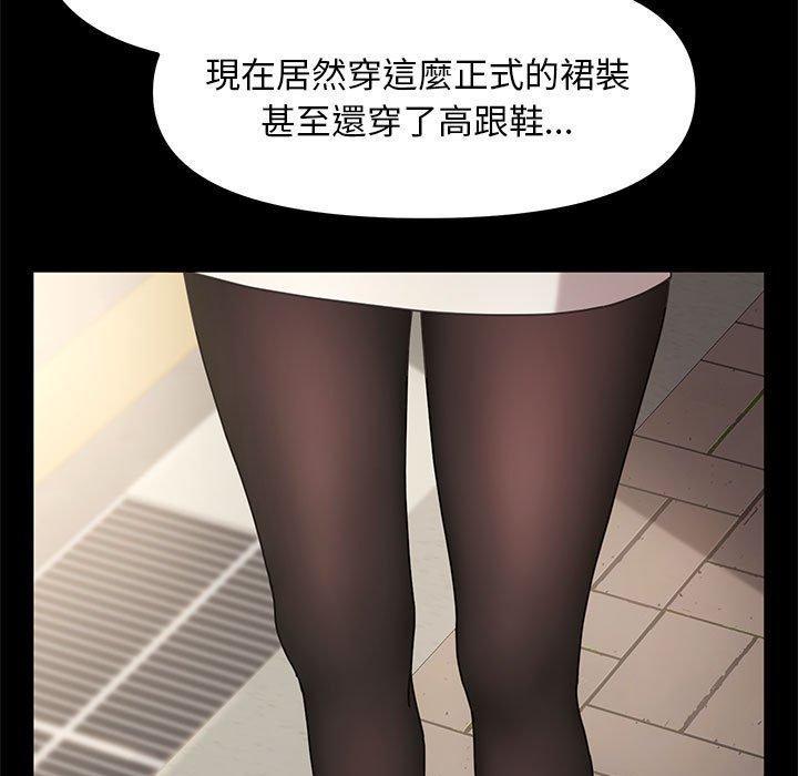我家的贅婿大人，第 1 話，第 103 页