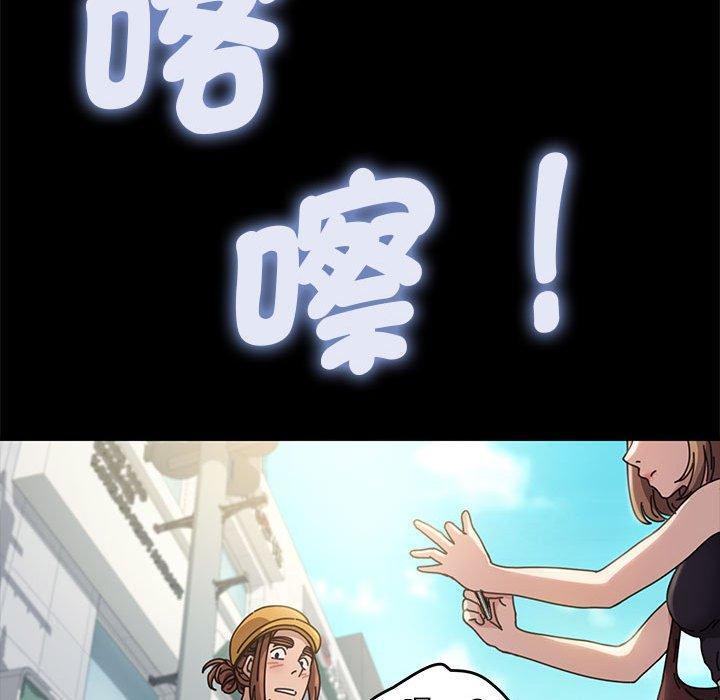 我家的贅婿大人，第 1 話，第 122 页