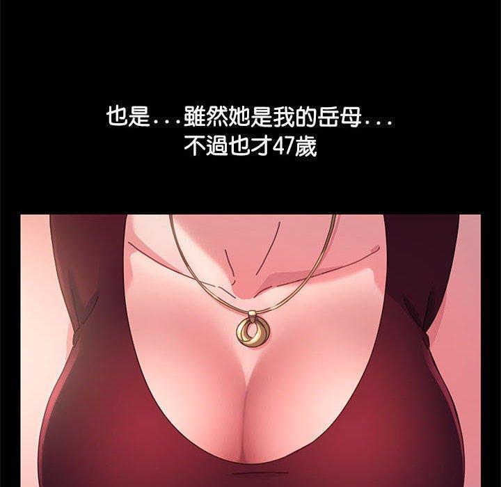 我家的贅婿大人，第 1 話，第 158 页
